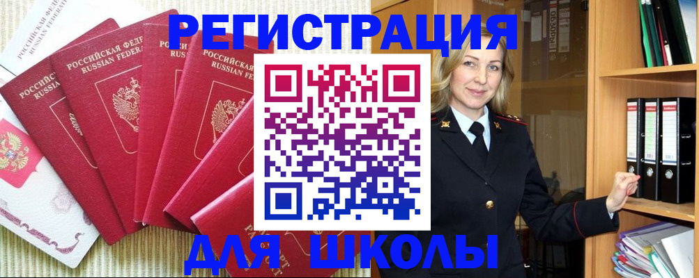 прописка иностранных граждан в Губкинском