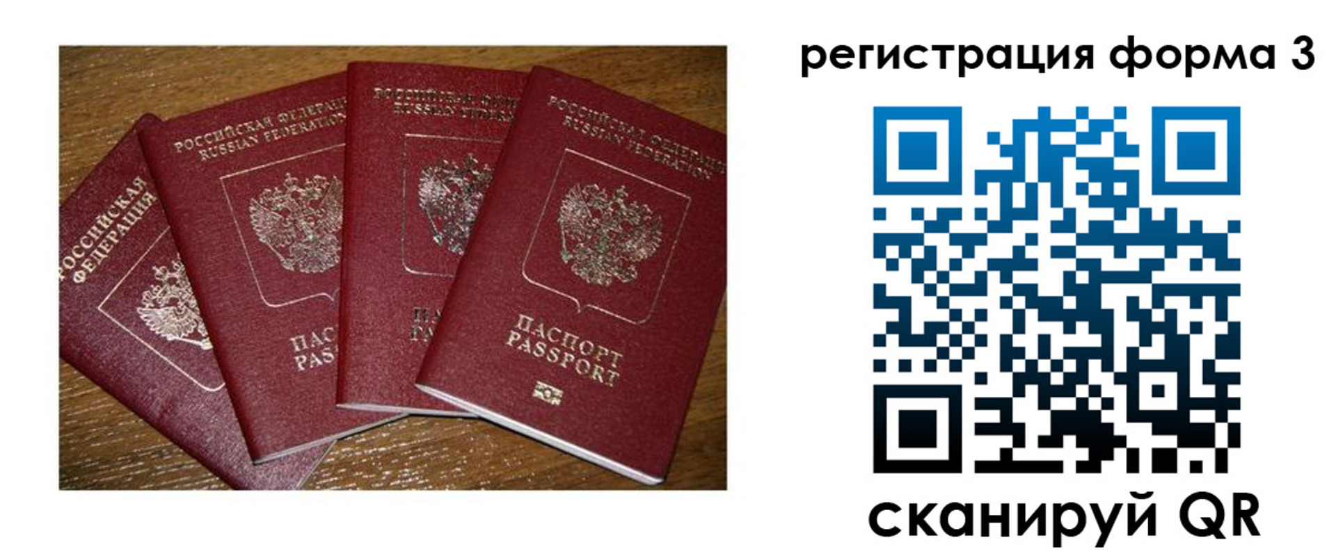 миграционный учет в Губкинском