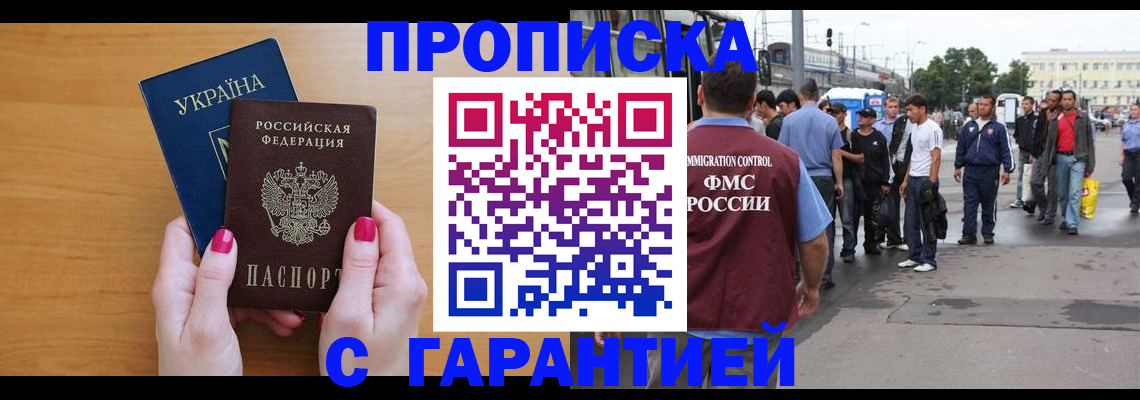 временная регистрация поиск в Губкинском