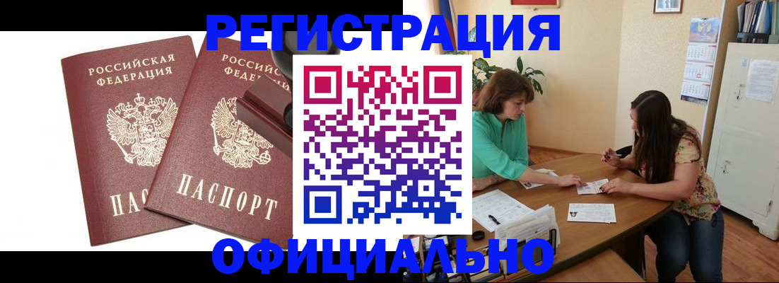 прописка для школы в Губкинском