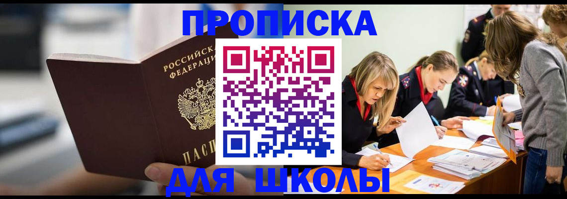 где прописаться в Губкинском