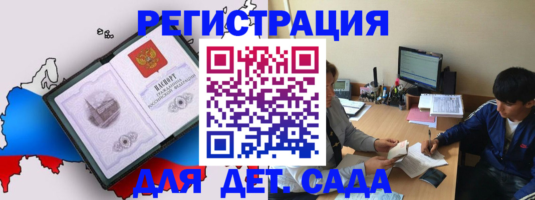 временная регистрация надежно в Губкинском