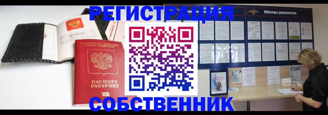 прописка 2025 в Губкинском