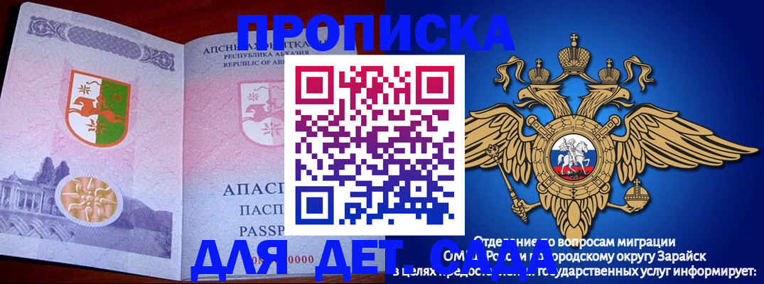 прописка для военкомата в Губкинском