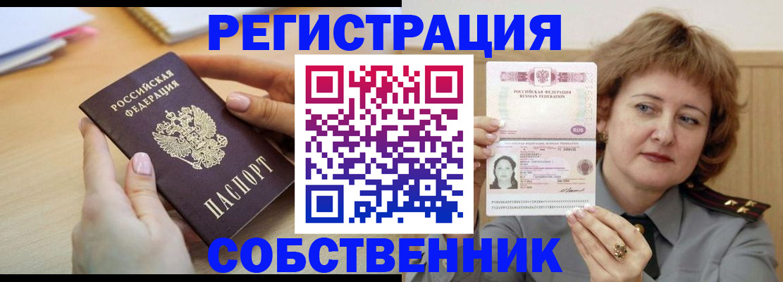 временная регистрация поиск в Губкинском