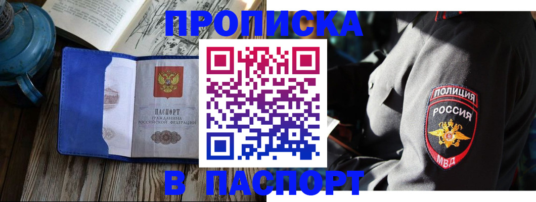 временная регистрация надежно в Губкинском