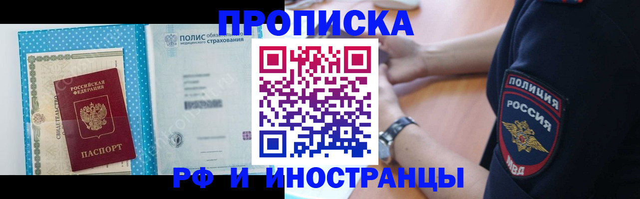 временная регистрация 2025 в Губкинском