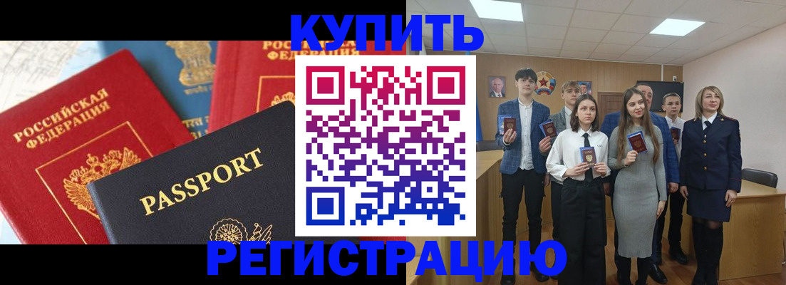 временная регистрация недорого в Губкинском