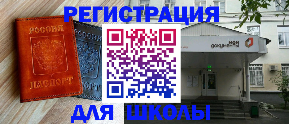 прописка паспорт в Губкинском